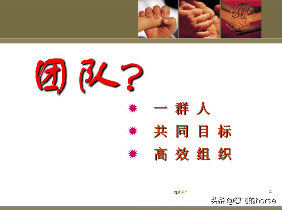 管理三板斧基本动作,管理三板斧实操