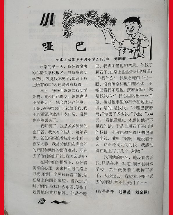 刘金标写作水平怎么样,青年作家专访刘金标