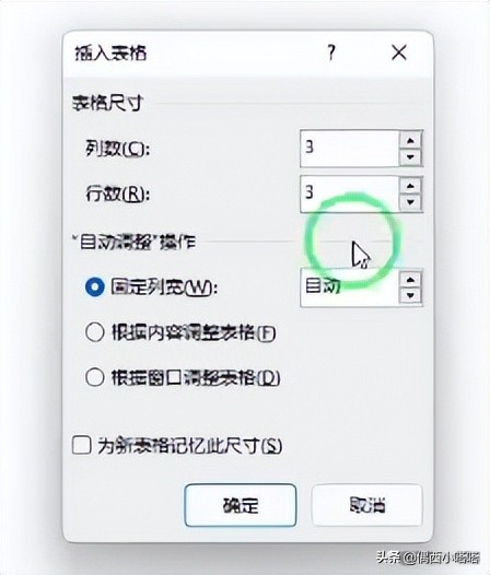 如何设置文档表格行高,文档做表格怎么可以调行高