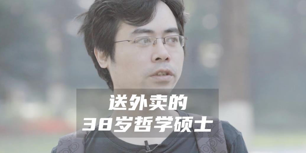 37岁985硕士送外卖最后怎么样,39岁985硕士失业被迫送外卖