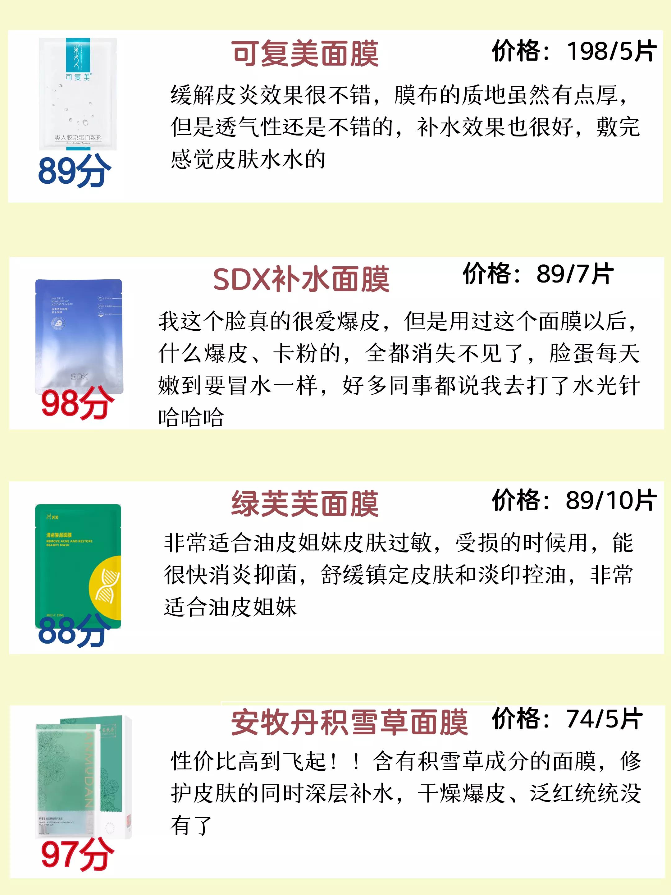 全网都在种草的面膜单品,全网推的面膜