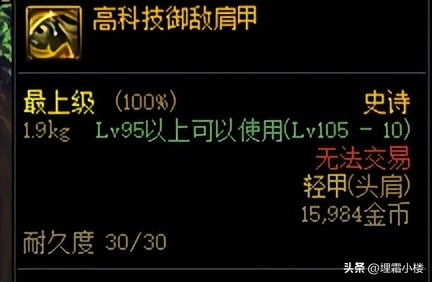 DNF军团本老被秒？低打造小号也能刮痧过军团，“肉装”帮你过本