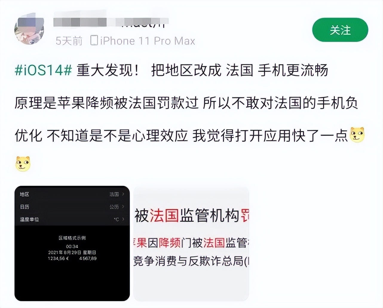 苹果承认对旧iphone性能降低,苹果承认新机存问题应该退吗