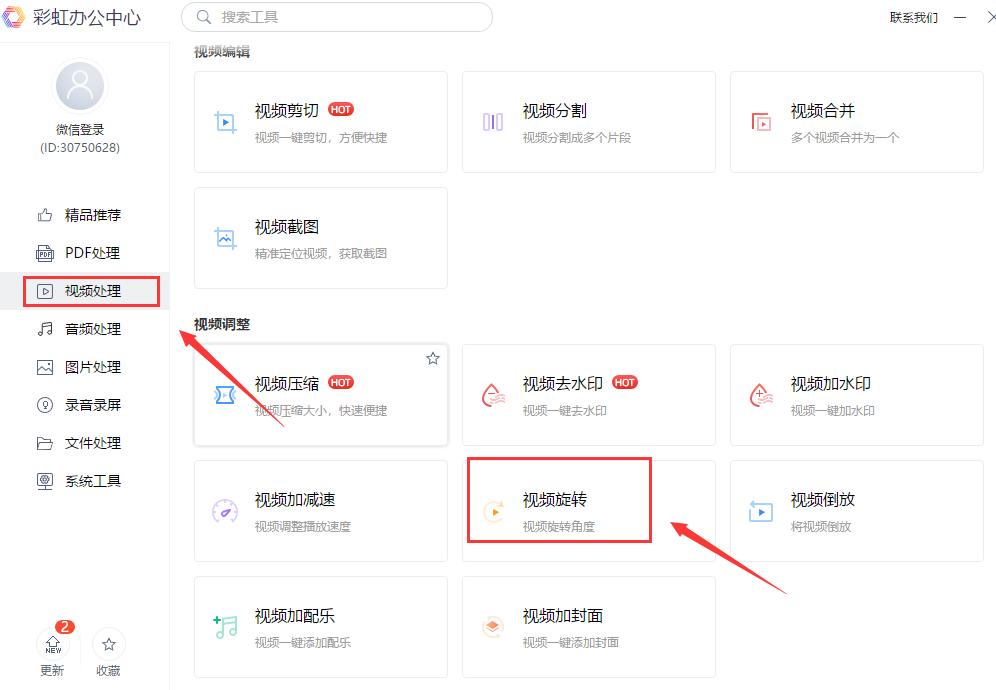 视频怎么旋转方向,视频怎么旋转方向教程剪映