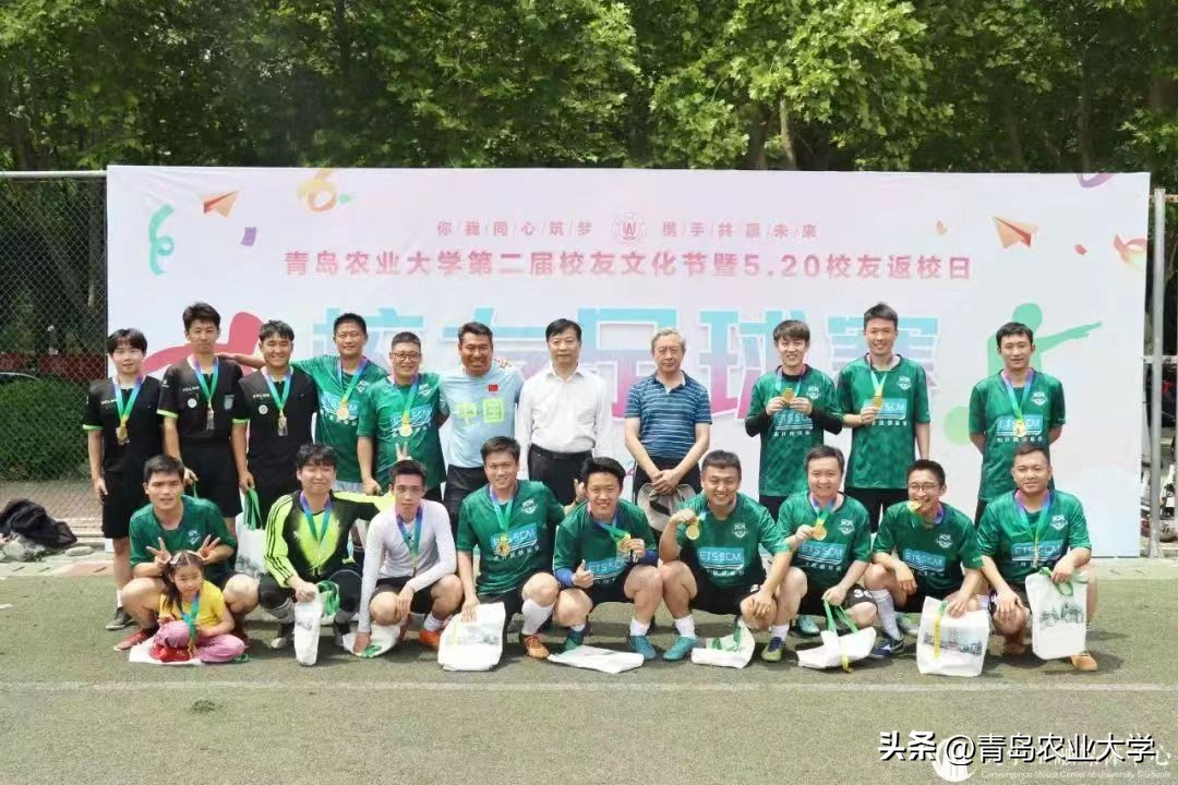 青岛农大同学会,青岛农业大学返校日