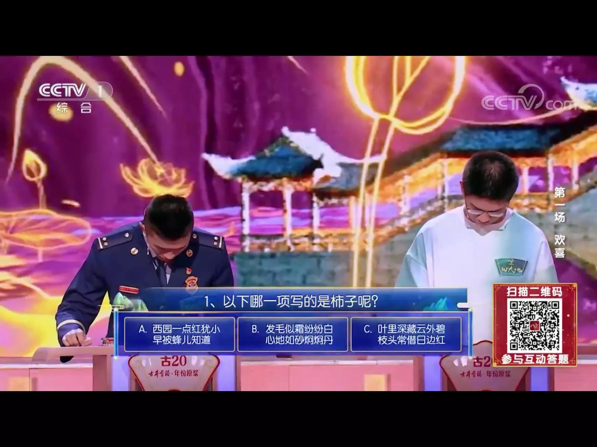 2023中国诗词大会第一场观后感,2023中国诗词大会第一场所有诗