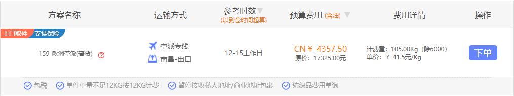 备战primeday冲刺班,备战fba