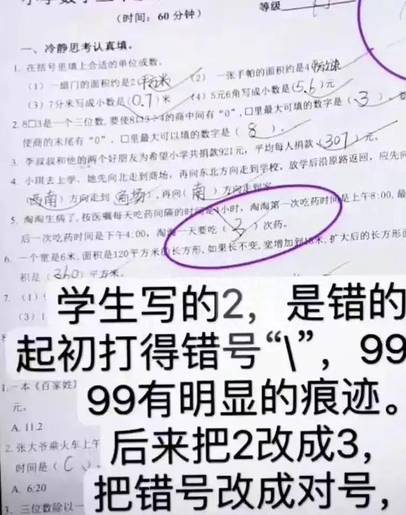 济南历下区龙奥学校事件,济南龙奥学校舞弊