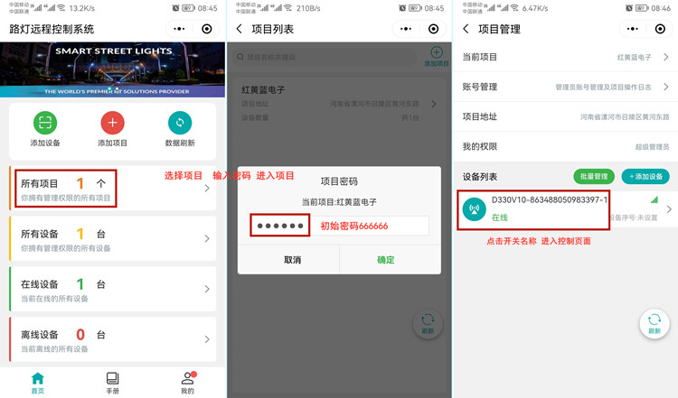 易控宝路灯控制器怎么调时间,路灯控制器怎么设置开关时间视频
