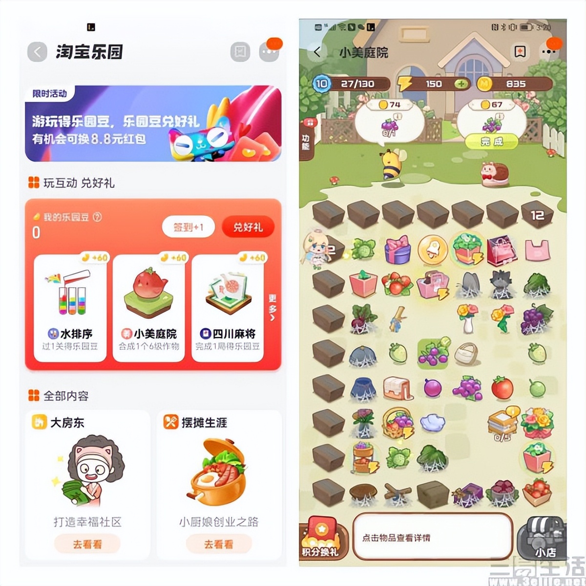 娣樺疂娓告垙骞冲彴娴侀噺,娣樺疂娓告垙娴侀噺