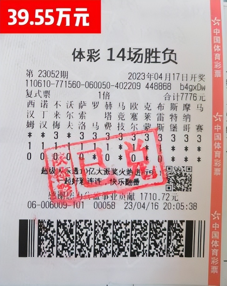 体彩咸阳中奖,咸阳彩民中奖一等奖