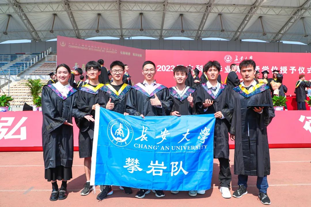 2023长安大学本科毕业典礼,长安大学2023毕业典礼致辞