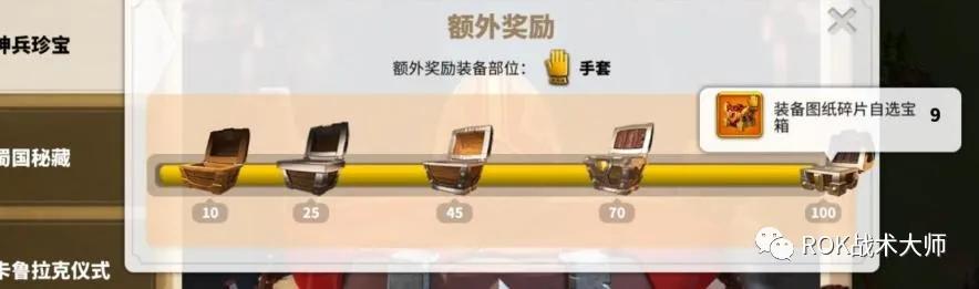 万国觉醒新手装备入门教程,万国觉醒平民金装攻略