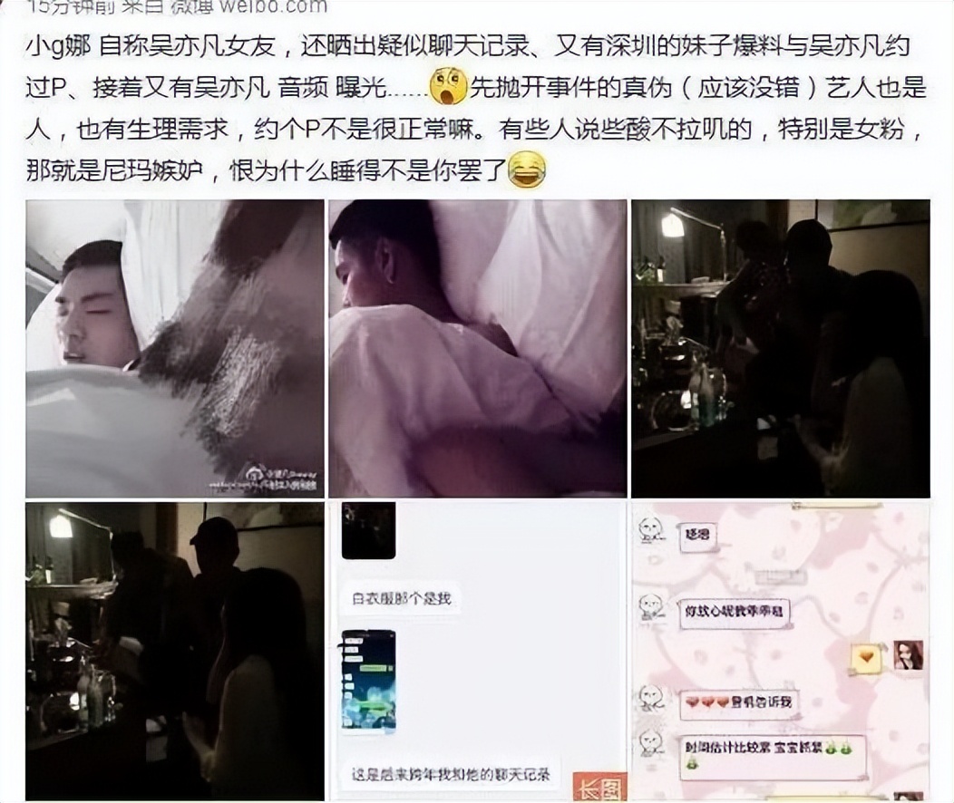 吴亦凡，终于为自己的“风流”付出了代价