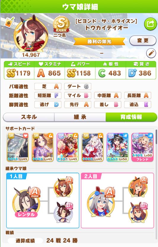 赛马娘东海帝王限定任务,赛马娘东海帝皇详细培养攻略