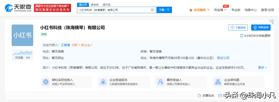 小红书落户横琴,小红书进横琴了吗