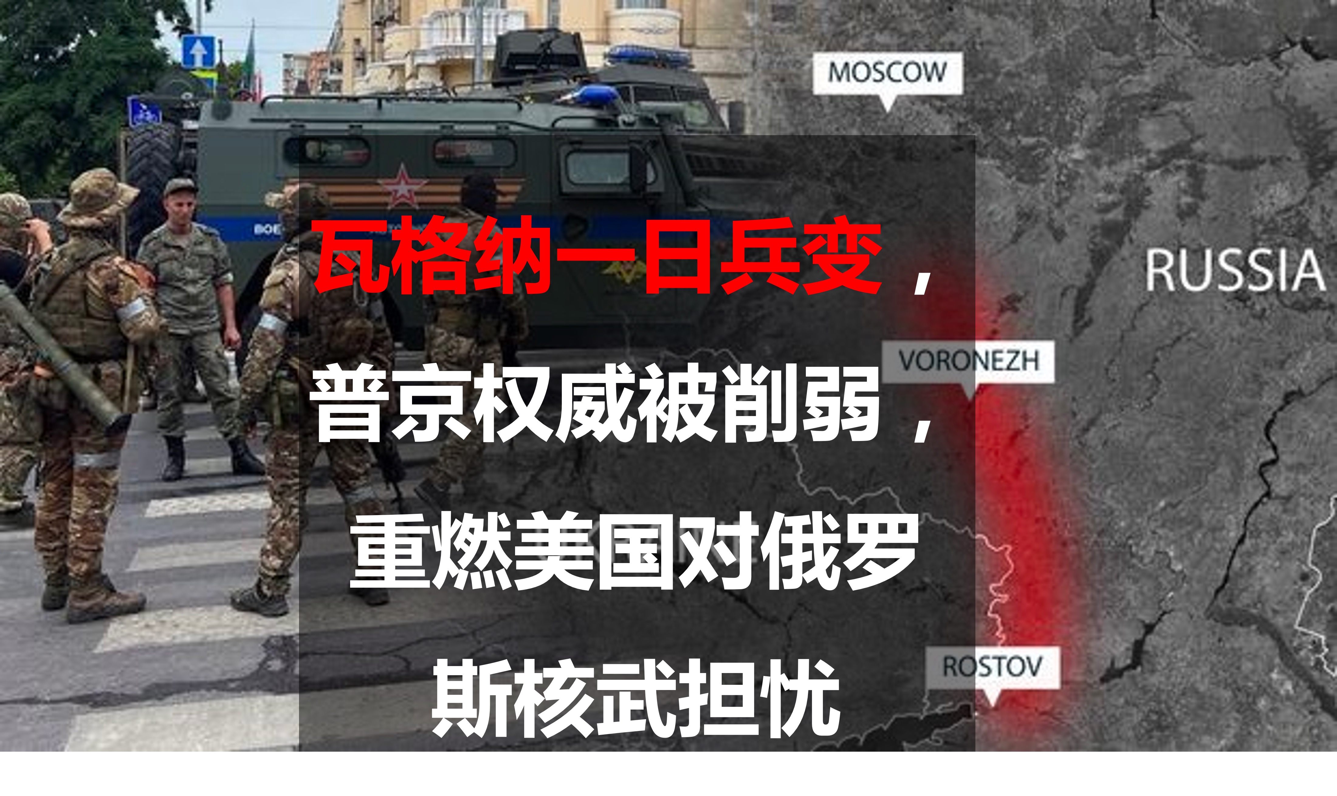 瓦格纳兵变或许就是普京想要的,瓦格纳事件对普京的影响