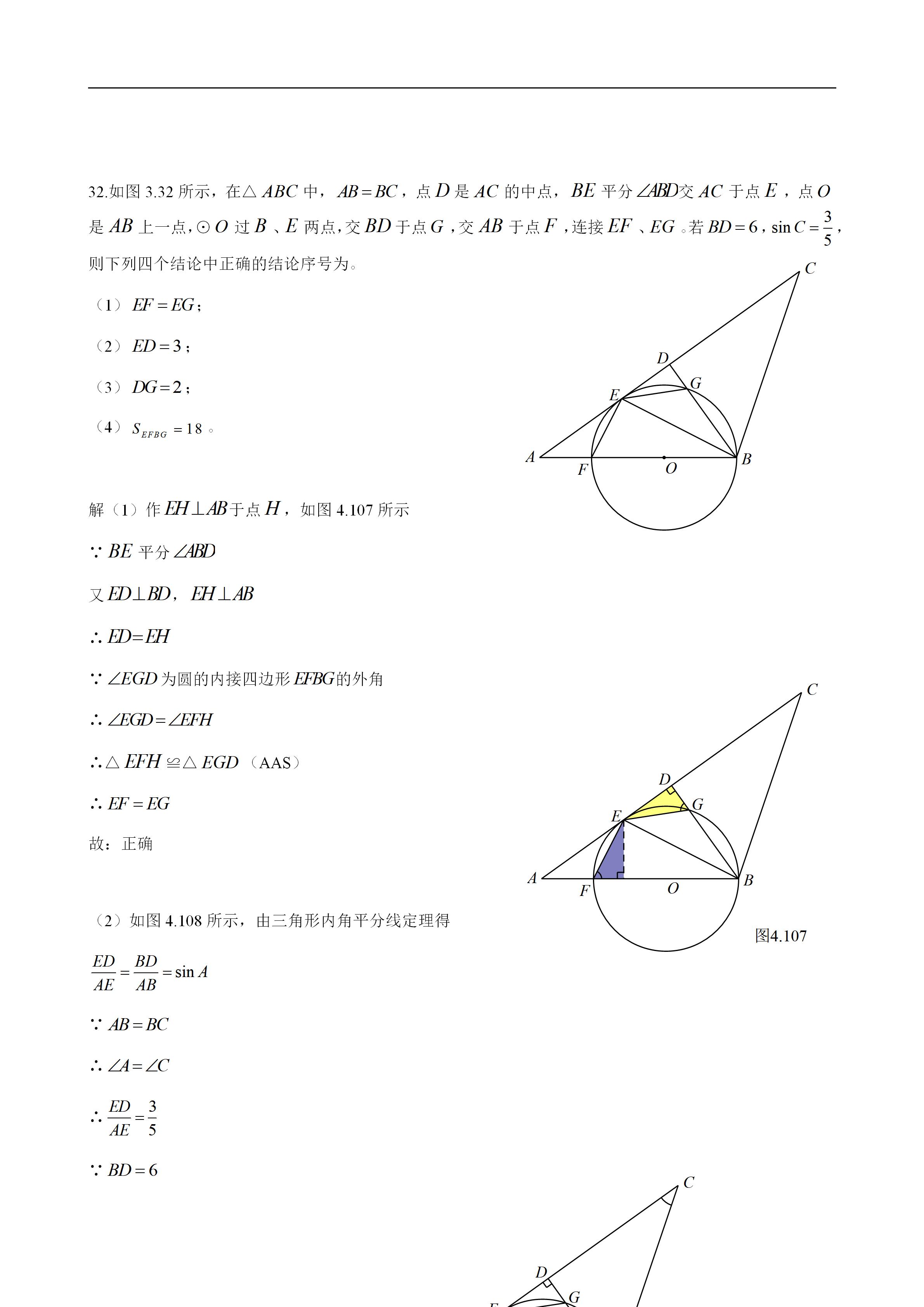 平面几何100道及答案,二次函数与几何综合解题技巧