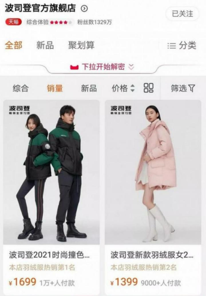畅销全球波司登羽绒服,波司登畅销全球72国是哪些国家