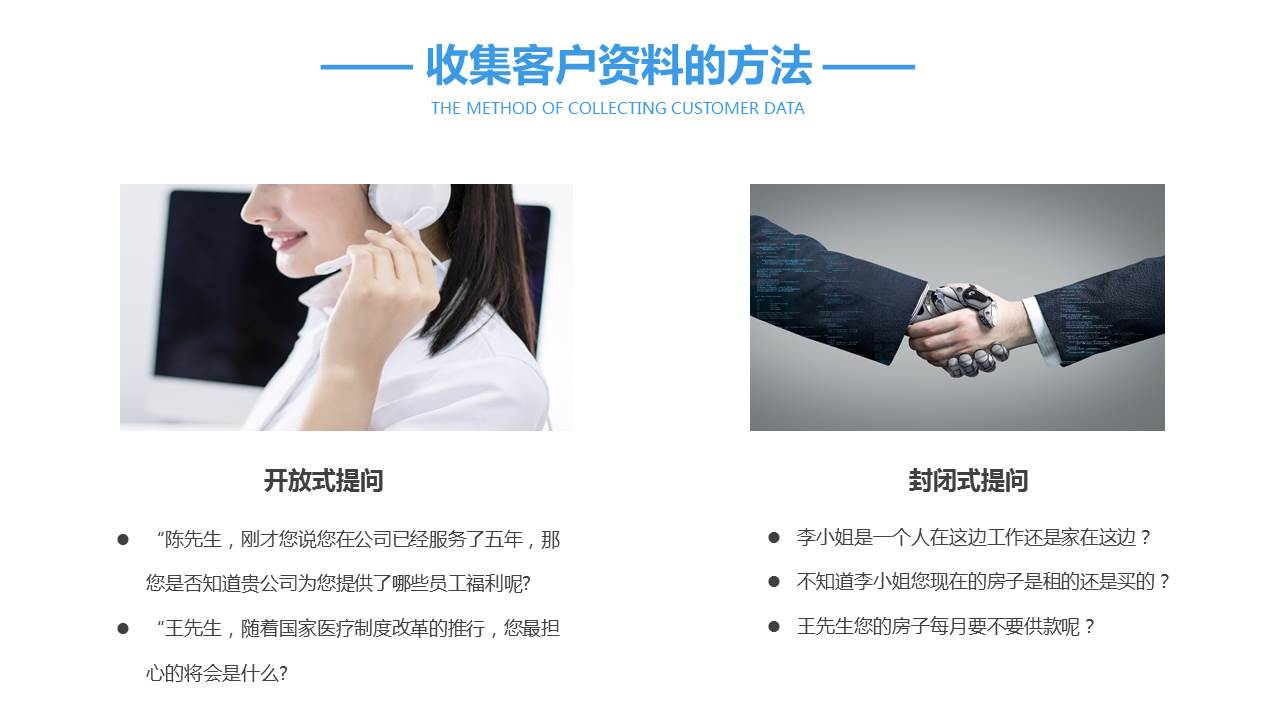 卓越营销培训ppt,营销管理知识培训ppt