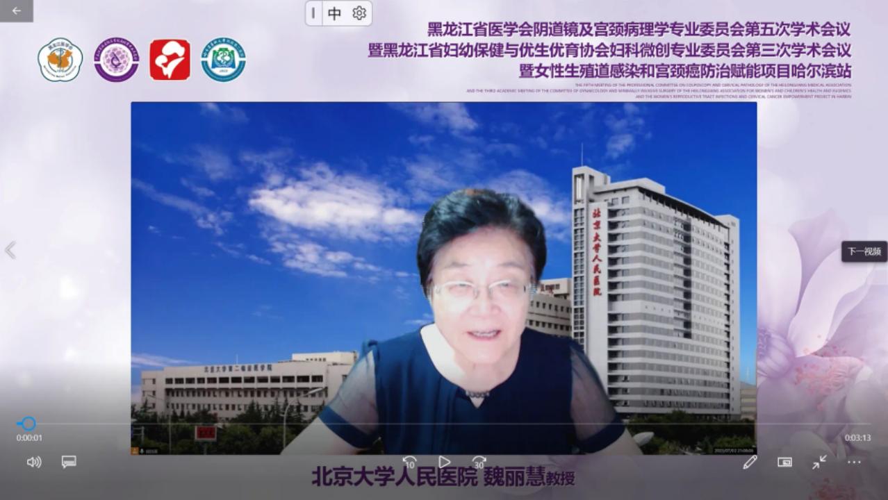 妇科年度学术会议,妇科病理学术会议