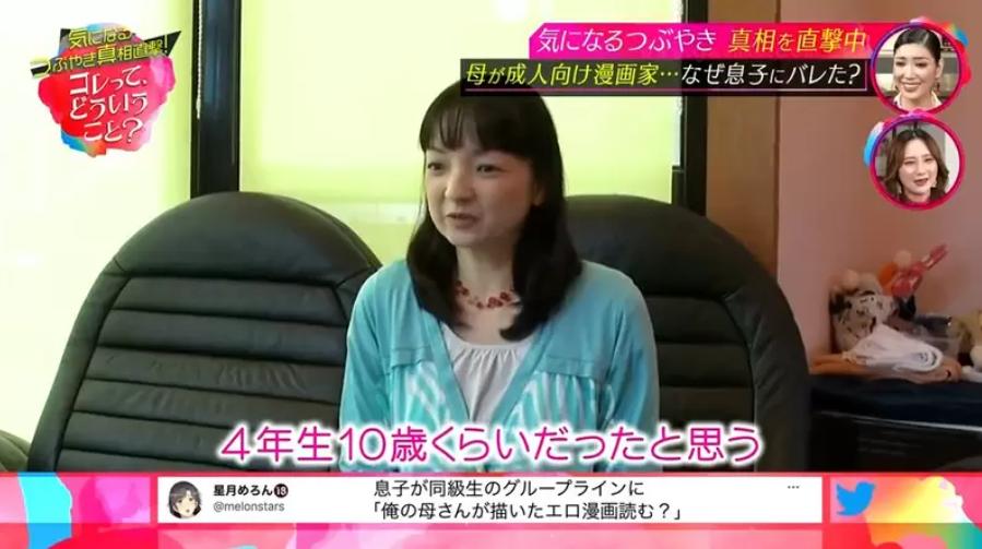 当得知妈妈是18禁漫画家,这位日本小哥哥的反应绝了哈哈哈哈哈