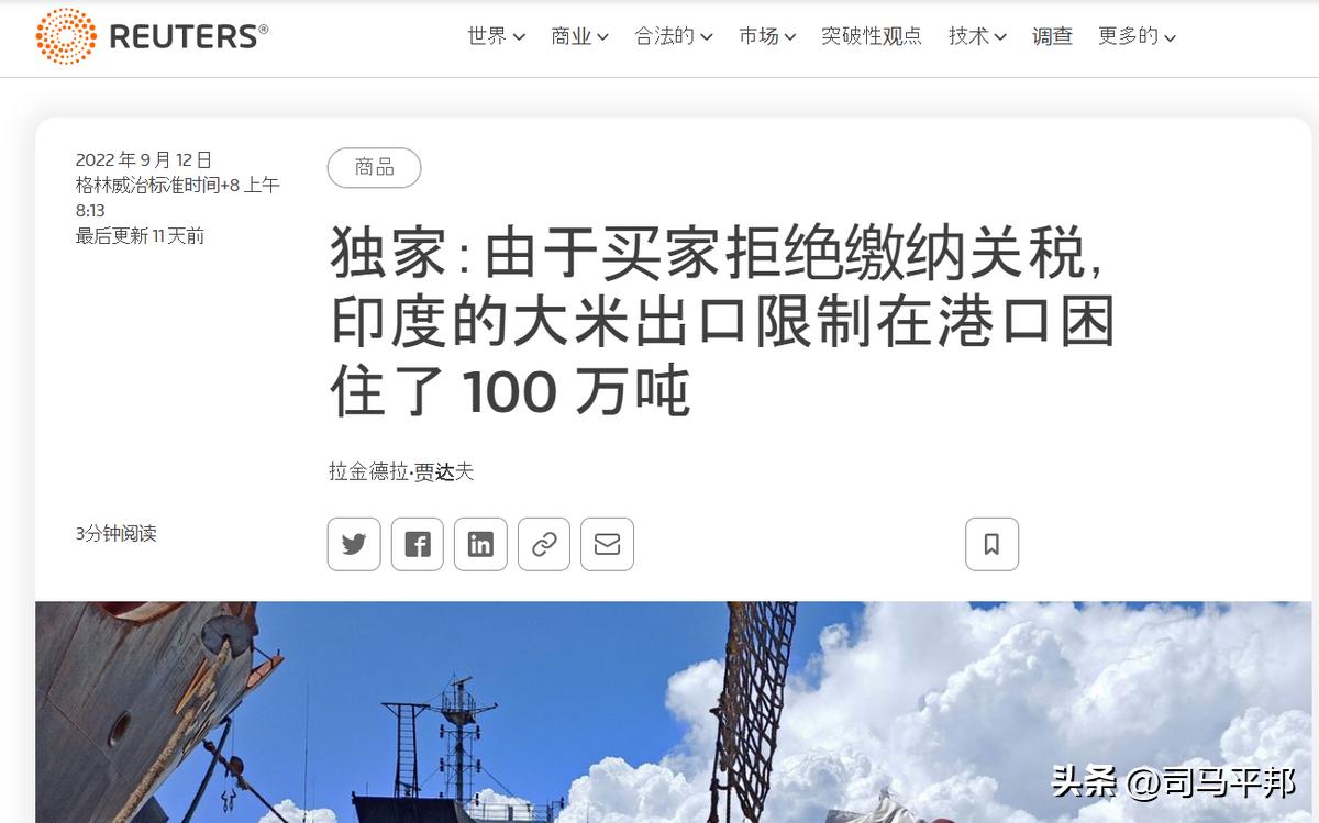 粮食危机，印度为什么还要把米卖给中国？一仗下来，世道已经变了