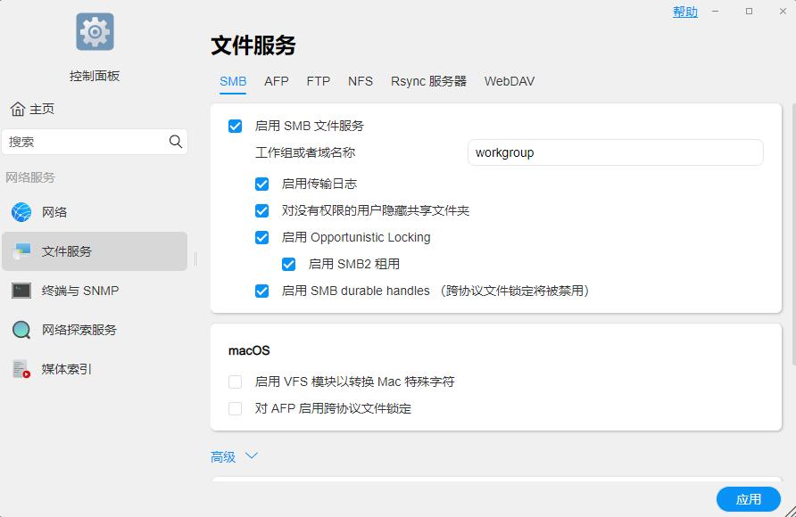 怎么往nas里面快速存储文件,电脑到nas拷贝数据很慢