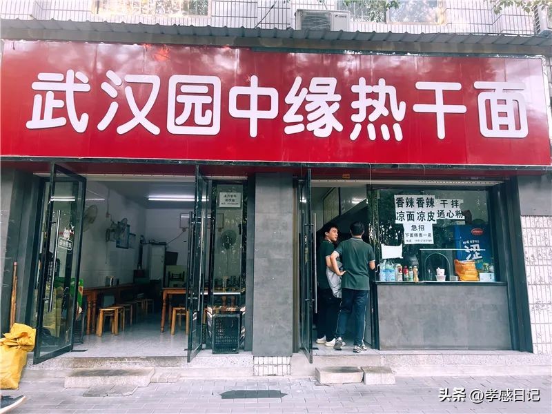 孝感甲鱼面馆,红太阳面馆孝感