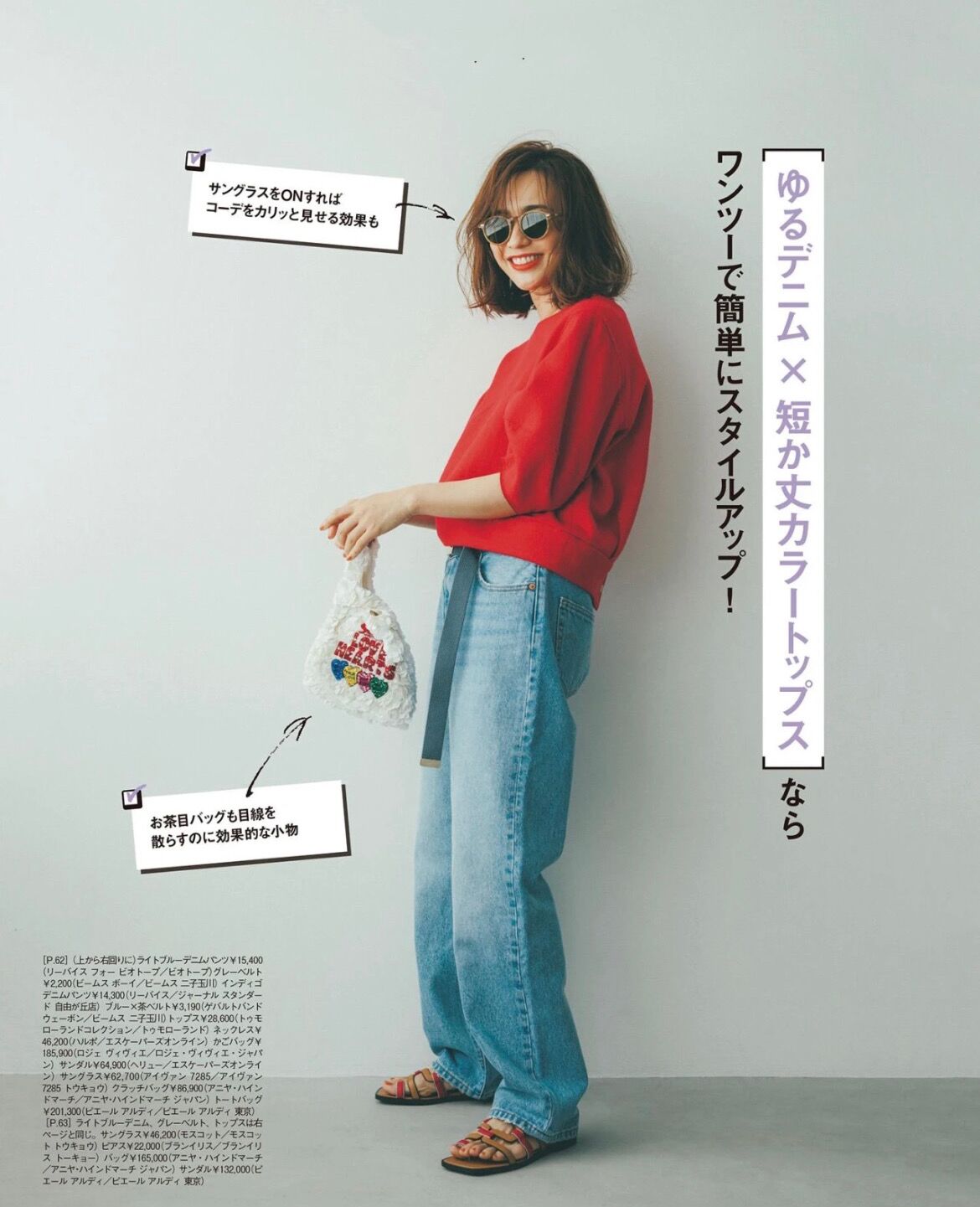 换季别再乱穿衣了开春流行穿毛衣,夏季女生衣服别乱买