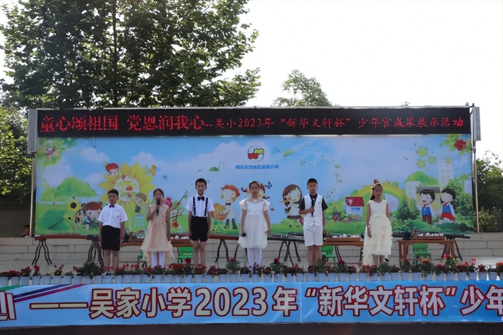 吴家园小学红领巾爱祖国活动,童心向党颂祖国主题系列活动