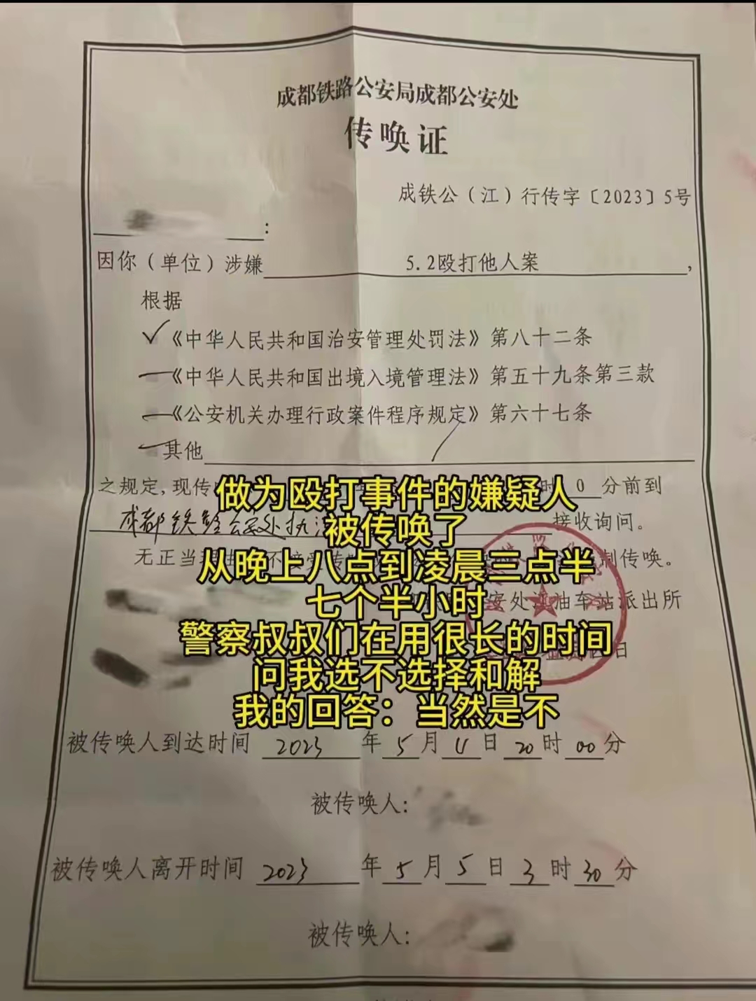 高铁小孩吵闹乘客被打互殴,熊孩子家长高铁打人后续法律责任