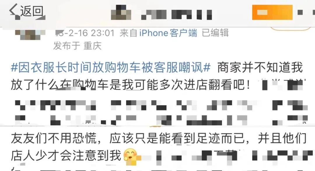 衣服放购物车不买被客服嘲讽？阿里官方回应......