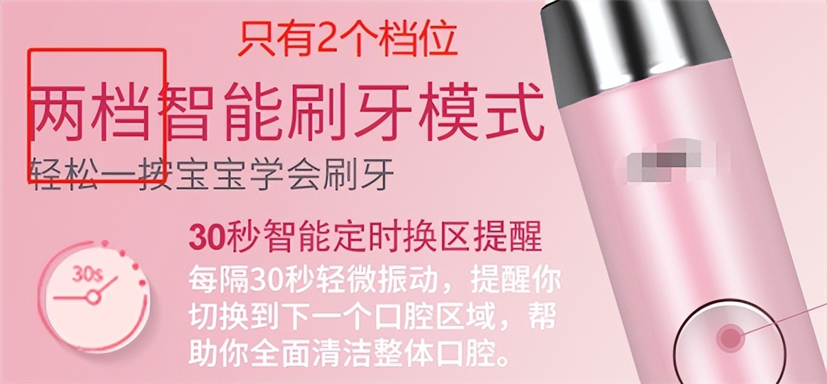 儿童电动牙刷的三大危害要警惕,儿童电动牙刷的利弊