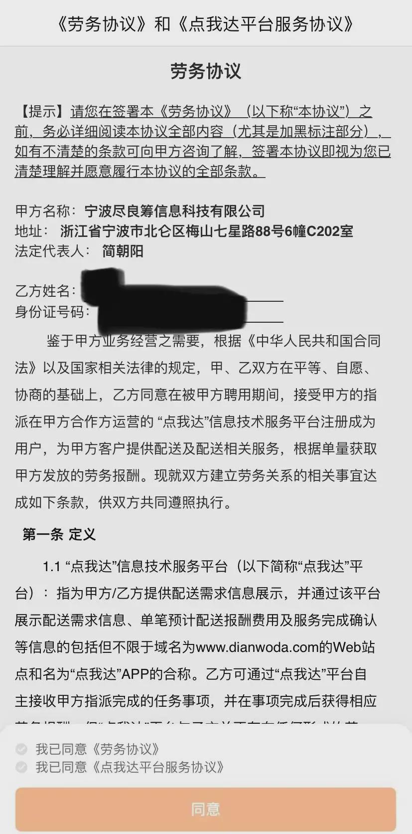 注销app账号怎么这么难,app注册的账号怎么注销
