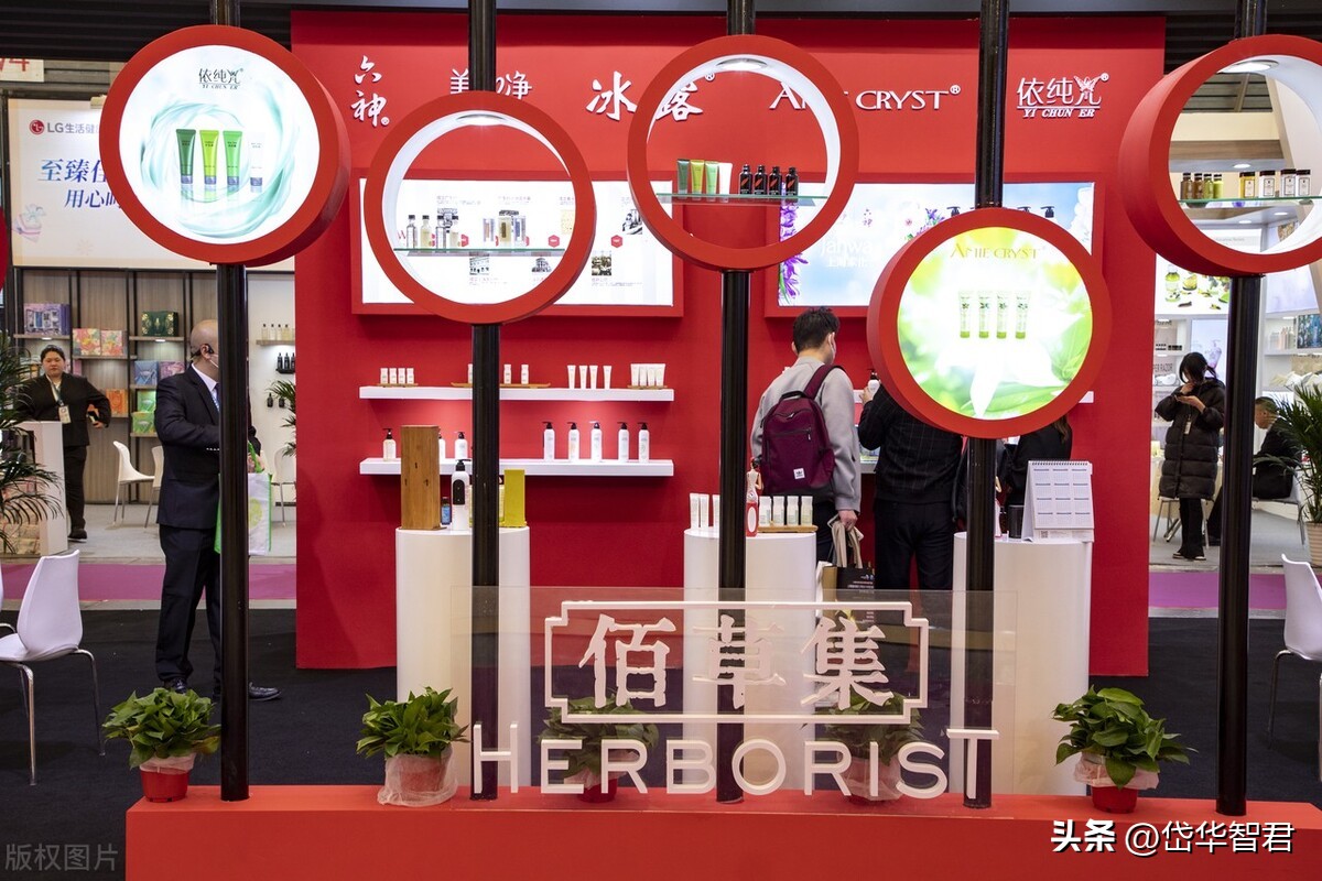 百年日化,上海家化:组织变革,厚积薄发,123方针能否显成效?