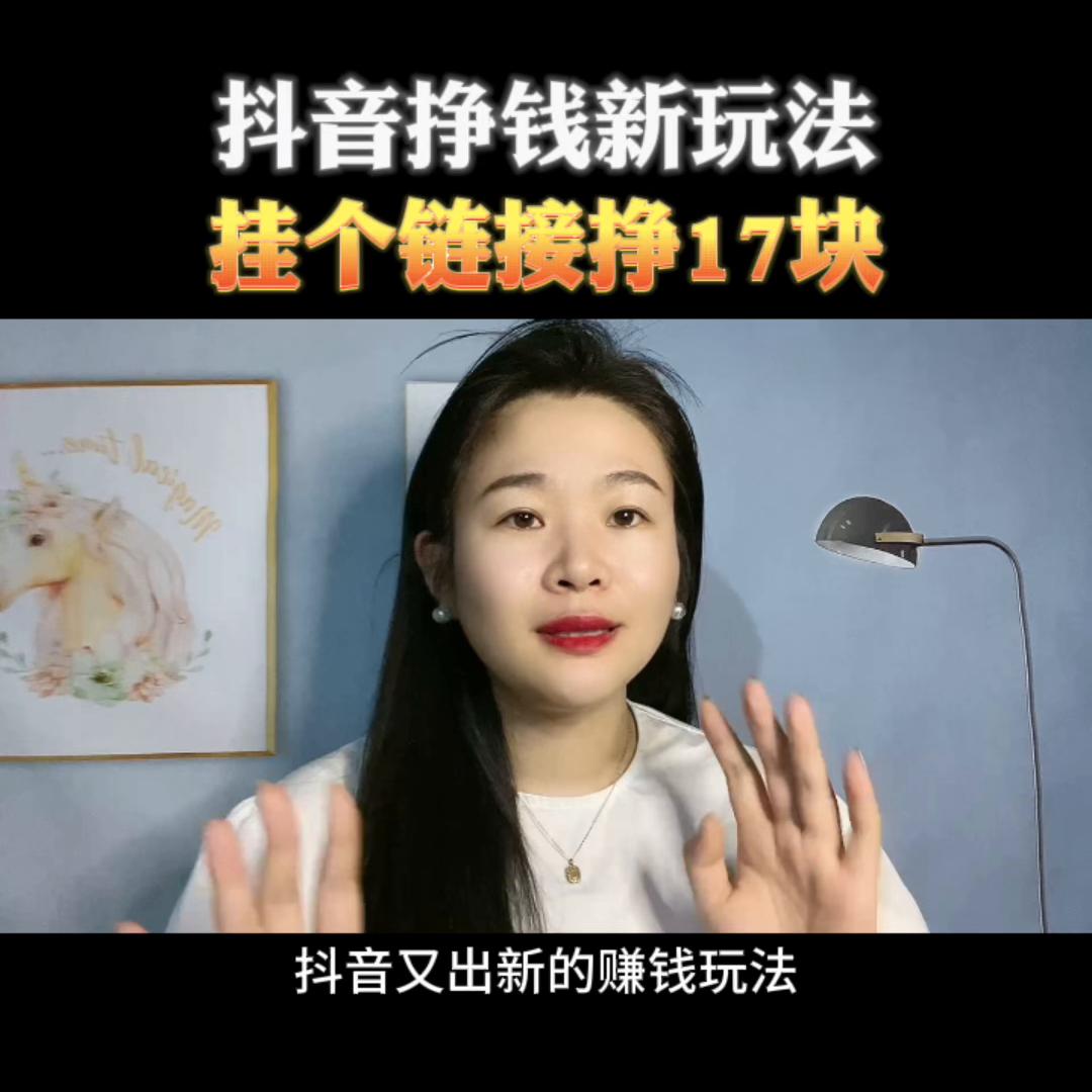 抖音剪辑视频怎么挣钱,抖音的自媒体赚钱方法