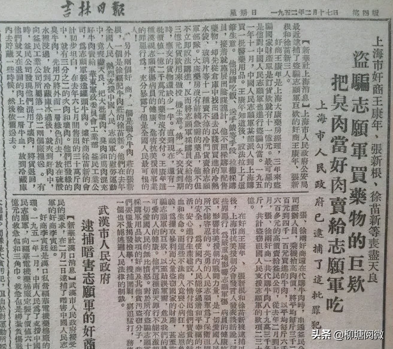 1952上海商人搞假药是啥电视剧,上海资本家卖黑心药棉片段