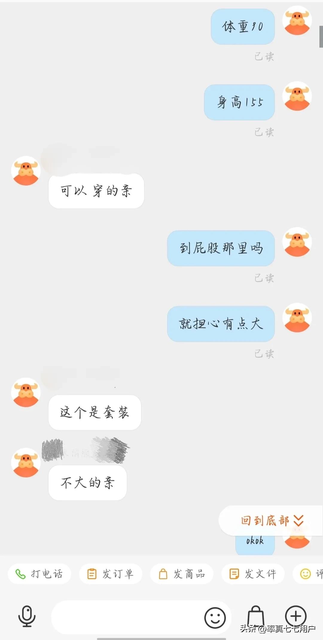 商家发错货拒绝承担邮费，于是我这样做要回了邮费！太不容易了！
