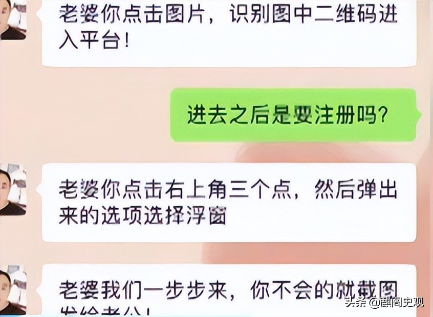 以婚恋为手段诈骗120余人被骗,女子被骗87次连环骗
