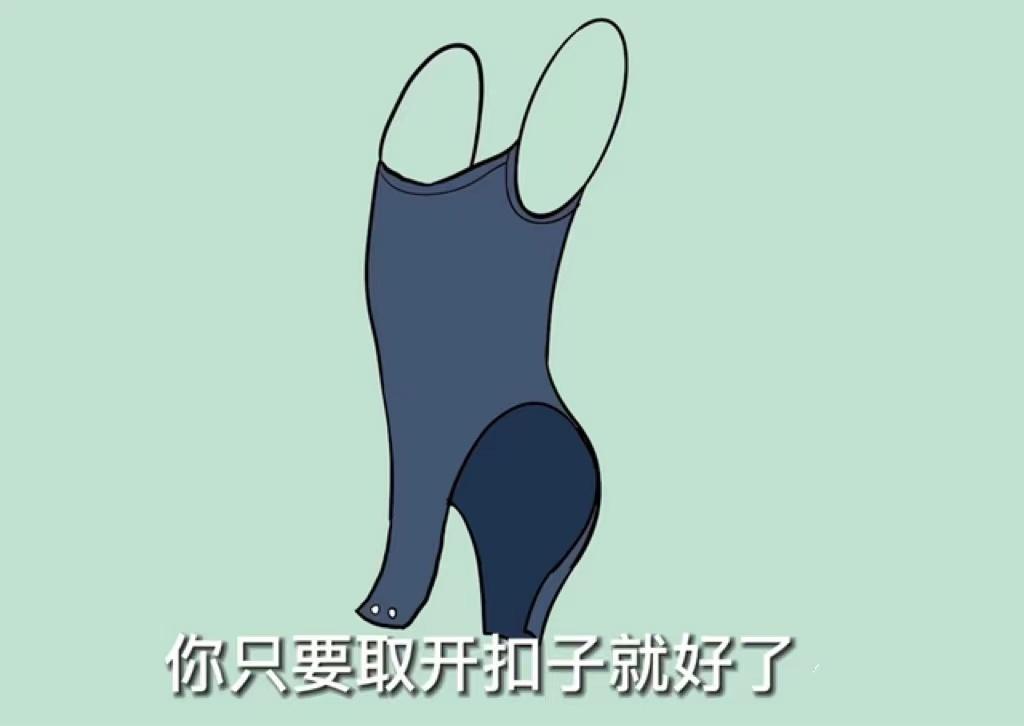 穿连体衣怎么上厕所比较方便,倒三角式连体衣怎么上厕所