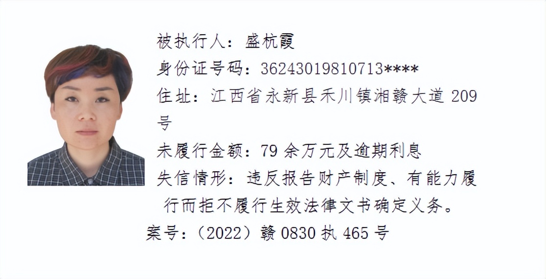 欠了几千元都不还，和他们打交道请小心！吉安这64人被曝光！
