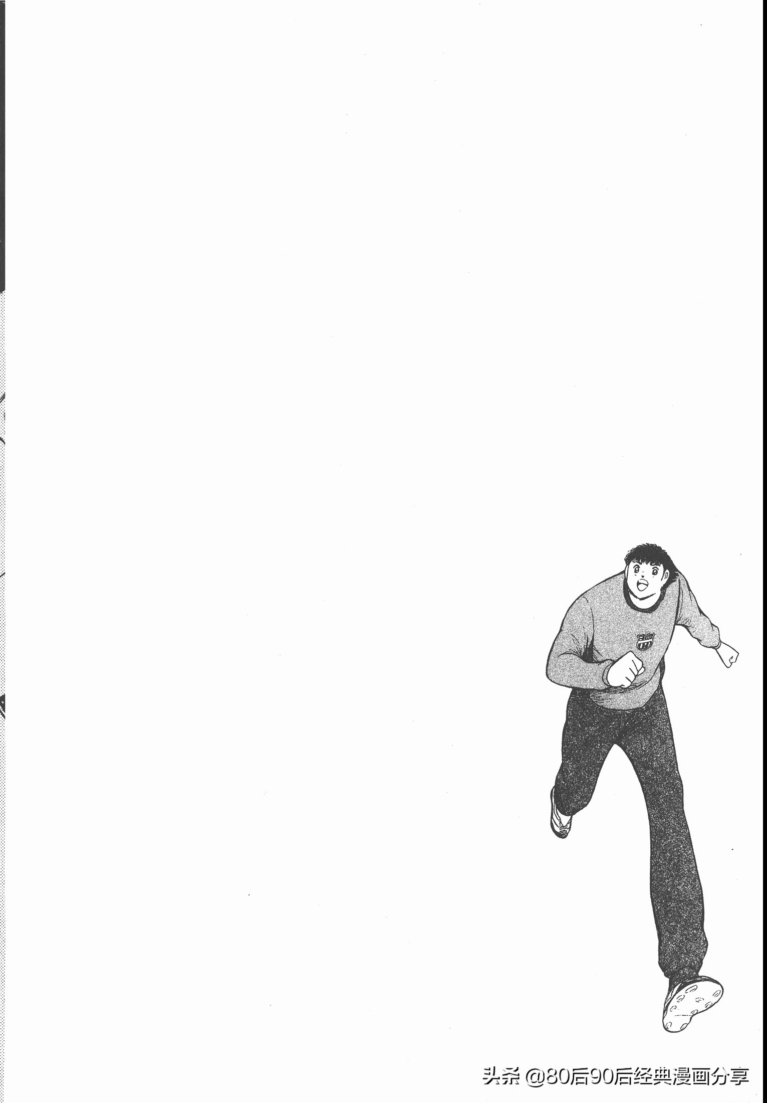 足球小將.GOLDEN-23卷006下