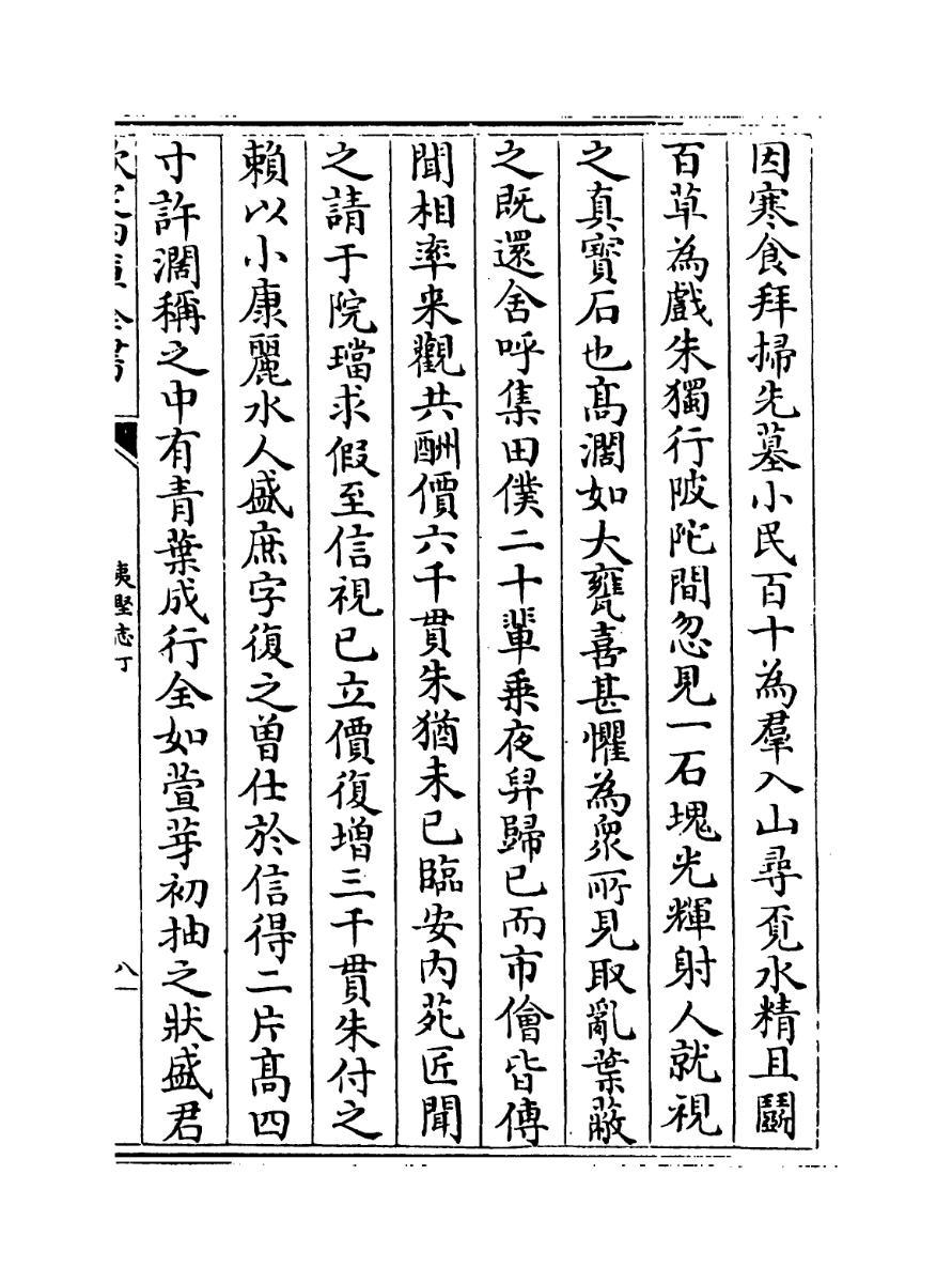 无瑕胜玉美至洁过冰清的意思,无瑕胜玉美