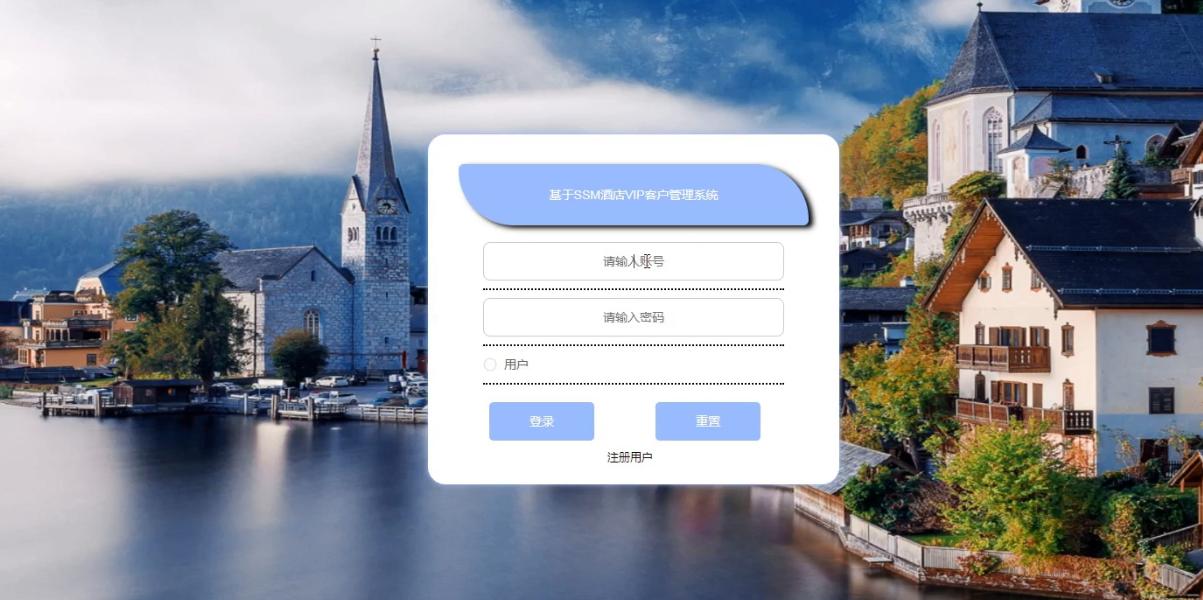 基于ssm办公管理系统设计,酒店管理系统开发与设计答辩ppt