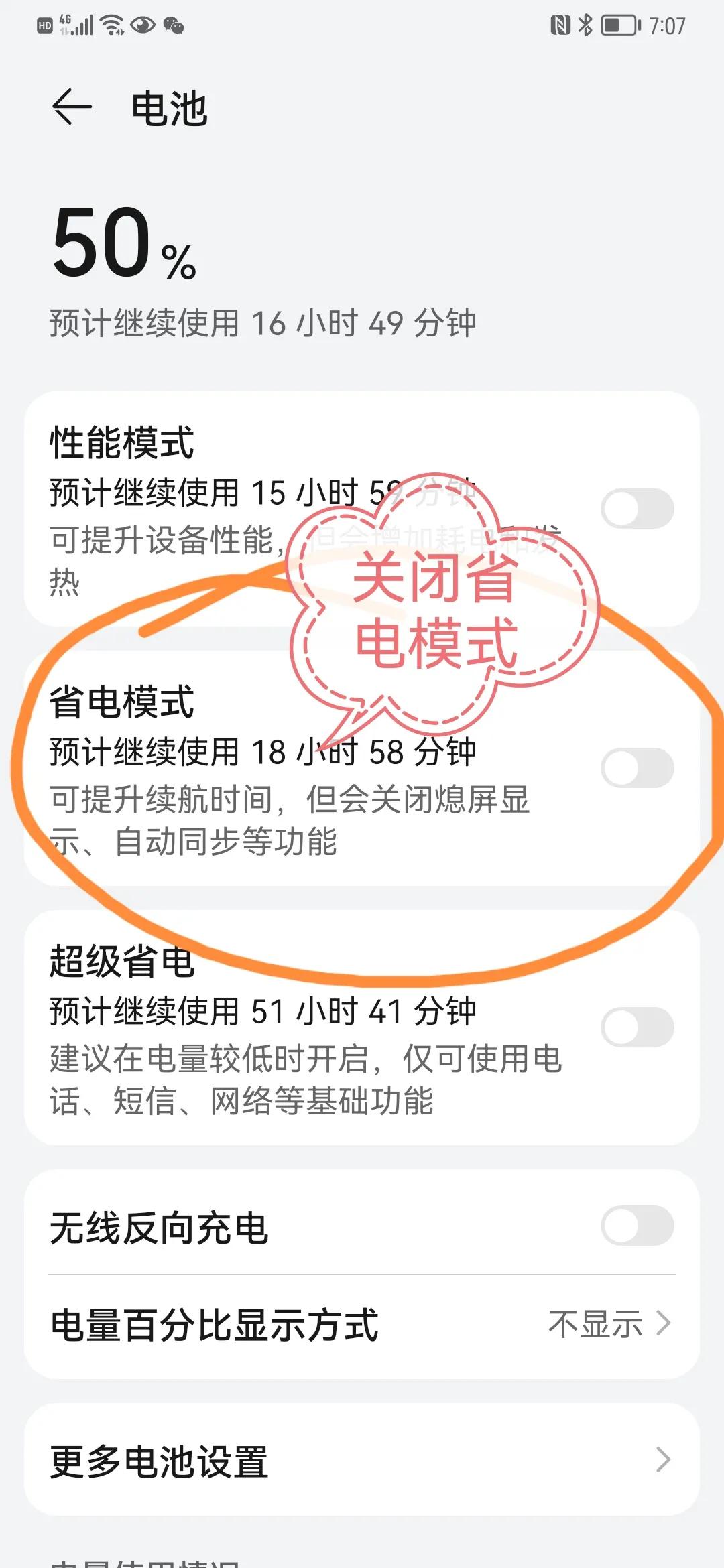 华为手机收不到今日头条推送消息,华为手机收不到app验证码