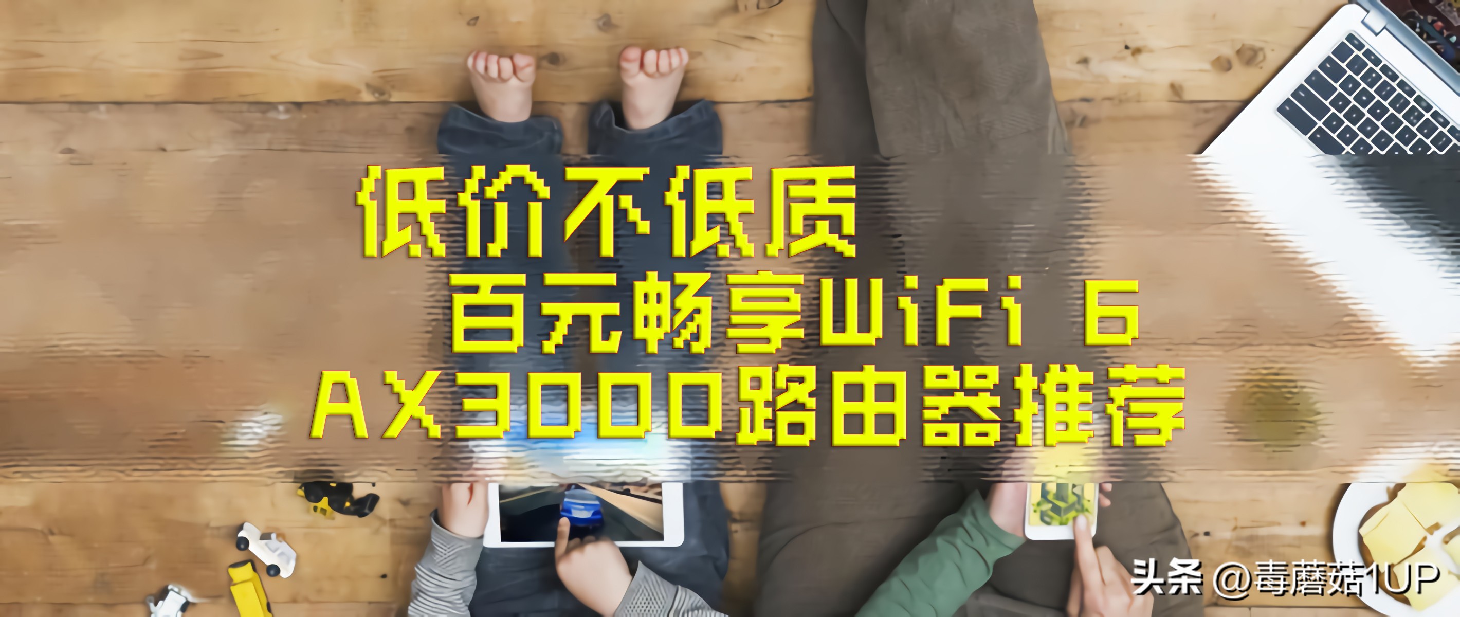 最便宜的ax3000路由器品牌,哪款ax3000路由器最值得购买