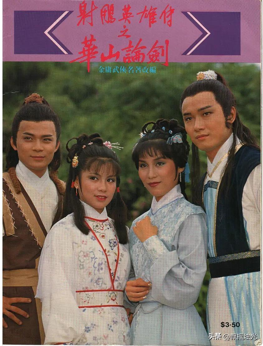 83版射雕英雄传完整版所有歌曲,射雕英雄传83版最经典8首歌曲