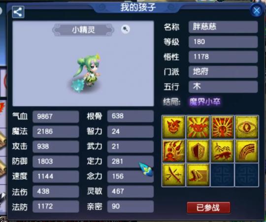 梦幻西游175狮驼岭怎么买号,梦幻西游花的价格