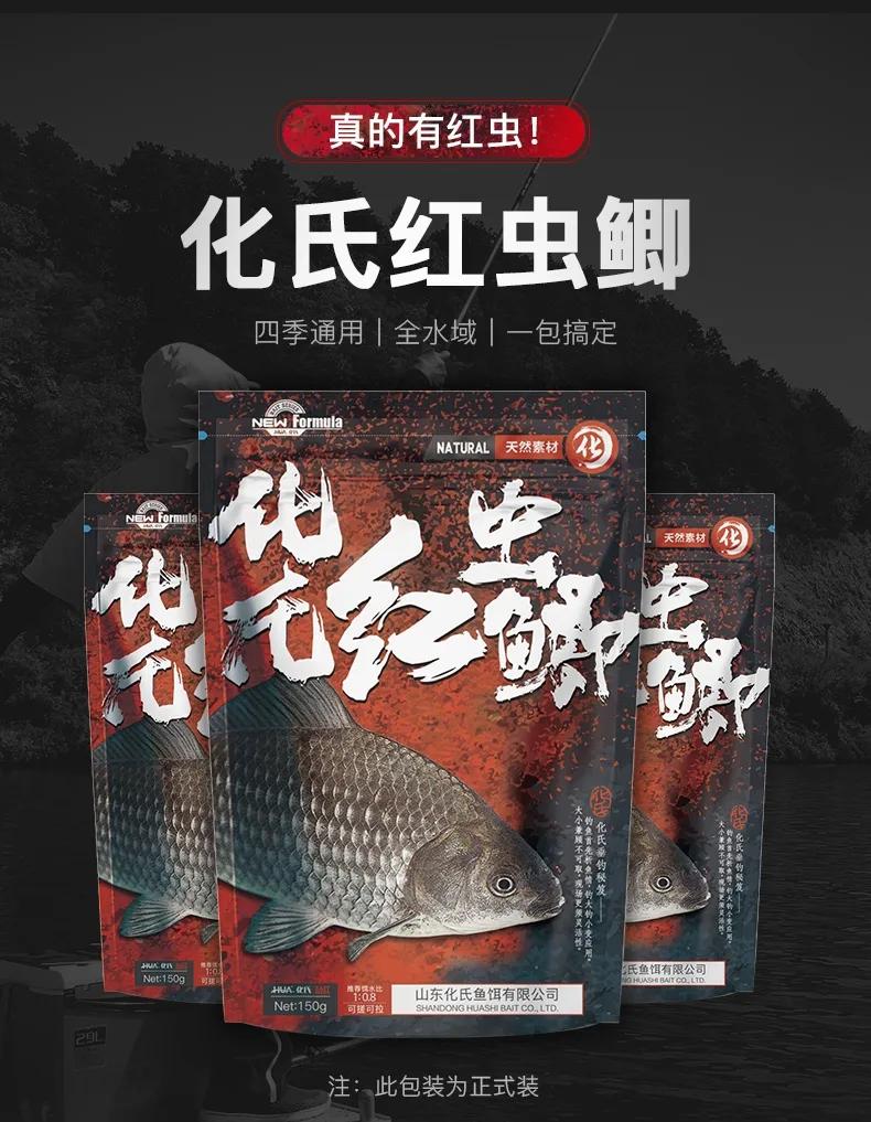 化氏饵料配方,化氏饵料简介